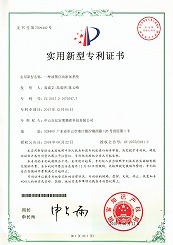 一種油墨自動添加係統-實用型專利證書